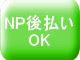 NP㕥OK