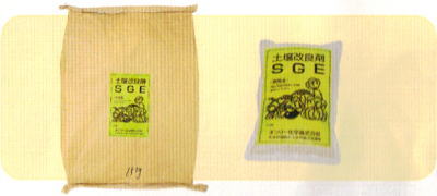 土壌改良剤SGE 業務用パウダー